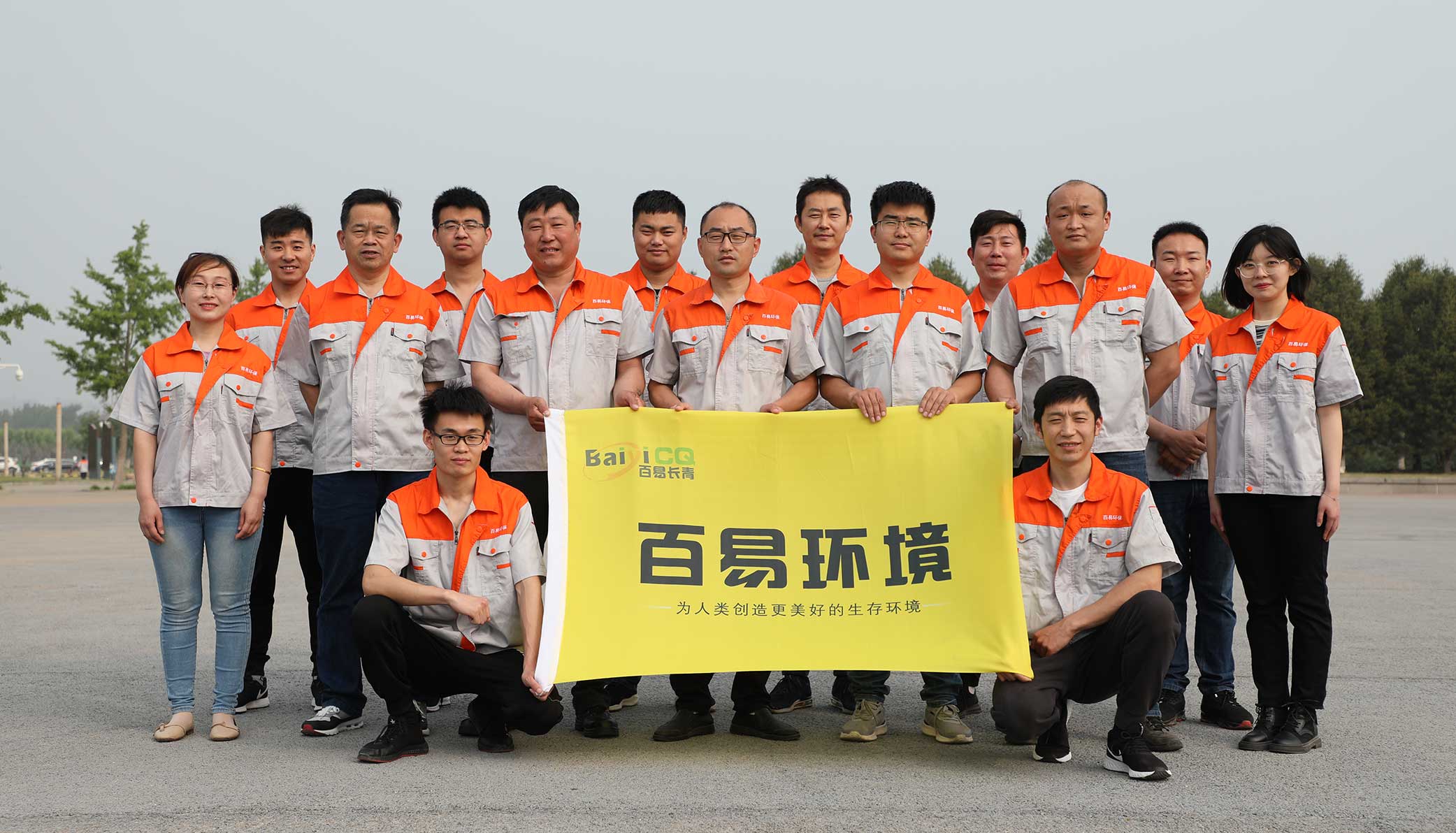 濟(jì)南百易長青企業(yè)風(fēng)采