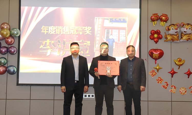 年度銷售冠軍獎(jiǎng)