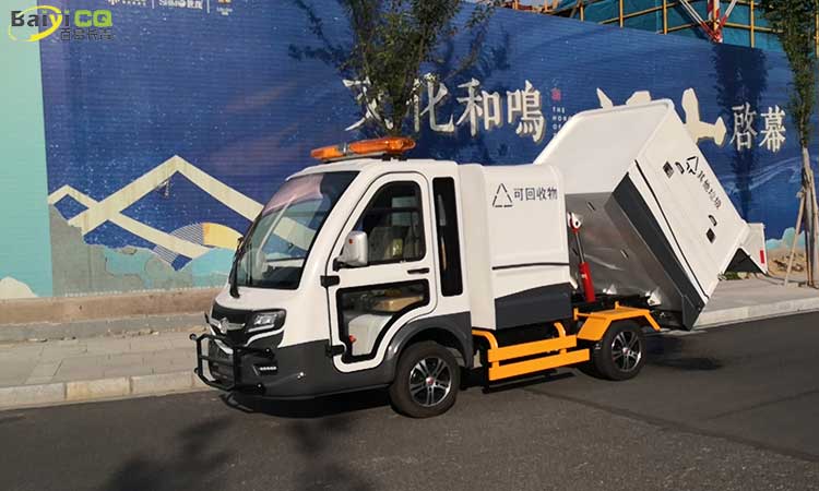 環(huán)衛(wèi)兩分類垃圾車 小型電動垃圾車