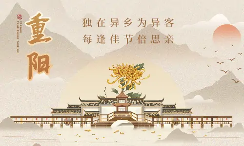 重陽節(jié)|九九重陽節(jié)，濃濃敬老情