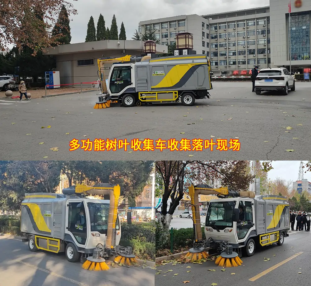 純電動樹葉收集車_多功能樹葉收集車_吸樹葉的機器_掃樹葉神器 純電動樹葉收集車_多功能樹葉收集車_吸樹葉的機器_掃樹葉神器