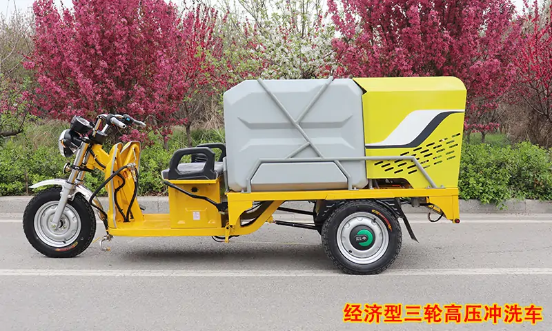 路面清洗有奇招！經(jīng)濟(jì)型三輪高壓沖洗車，路面清洗一沖即凈，干凈利索！