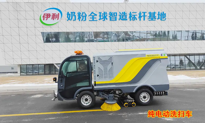 機場、景區(qū)、廠區(qū)路段衛(wèi)生清潔好幫手--純電動洗掃車助力伊利基地案例展示！