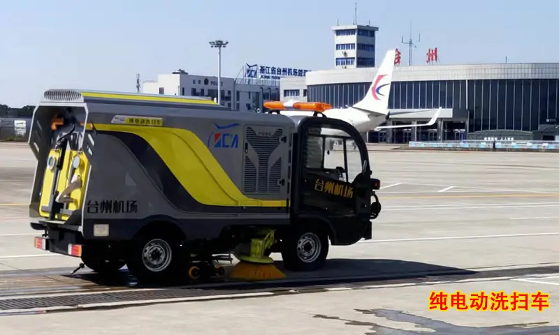純電動(dòng)洗掃車(chē)機(jī)場(chǎng)場(chǎng)地清洗，方便快捷！省時(shí)省力！