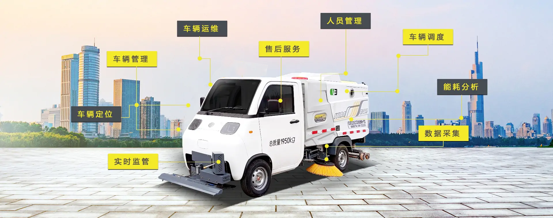 濟南百易長青智慧環(huán)衛(wèi)